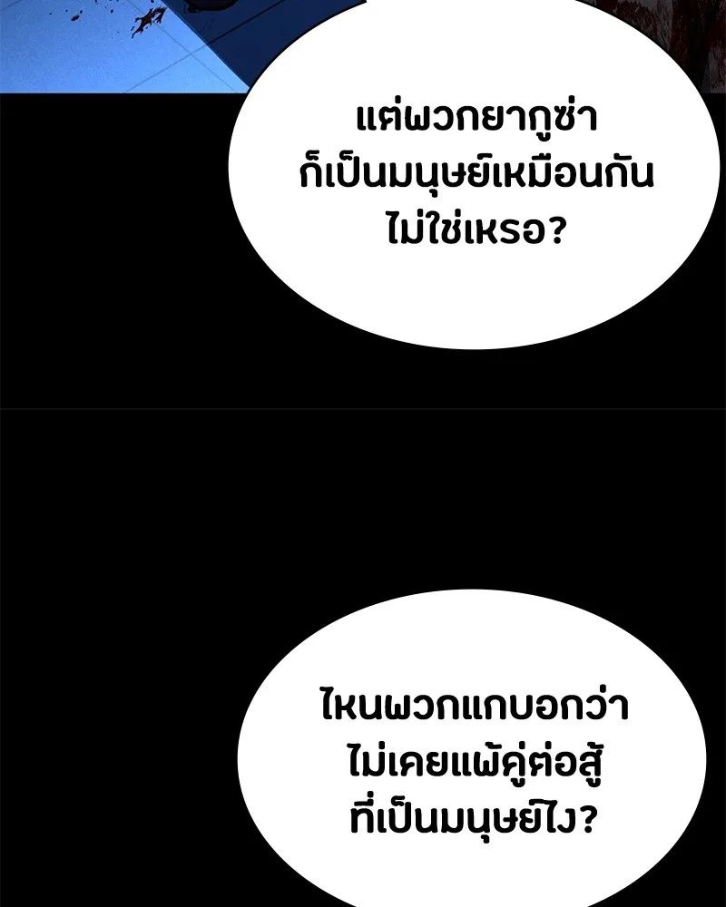 Day Walker ตอนที่ 3 76