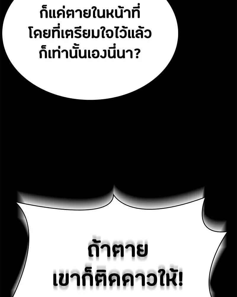 Day Walker ตอนที่ 3 79