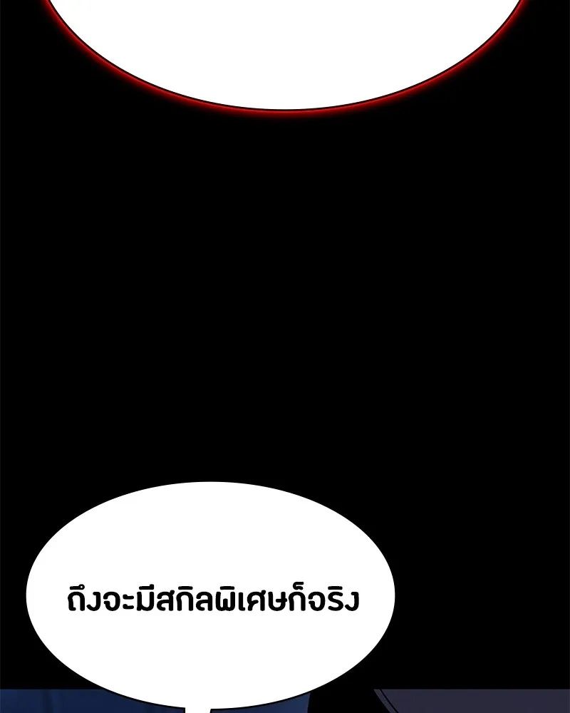 Day Walker ตอนที่ 3 74