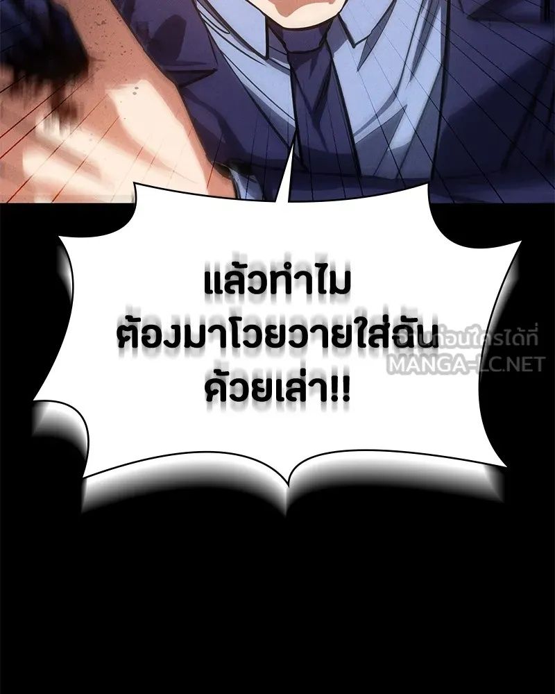 Day Walker ตอนที่ 3 81