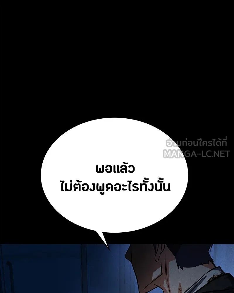 Day Walker ตอนที่ 3 84