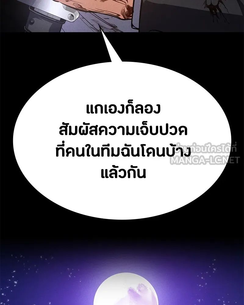 Day Walker ตอนที่ 3 87