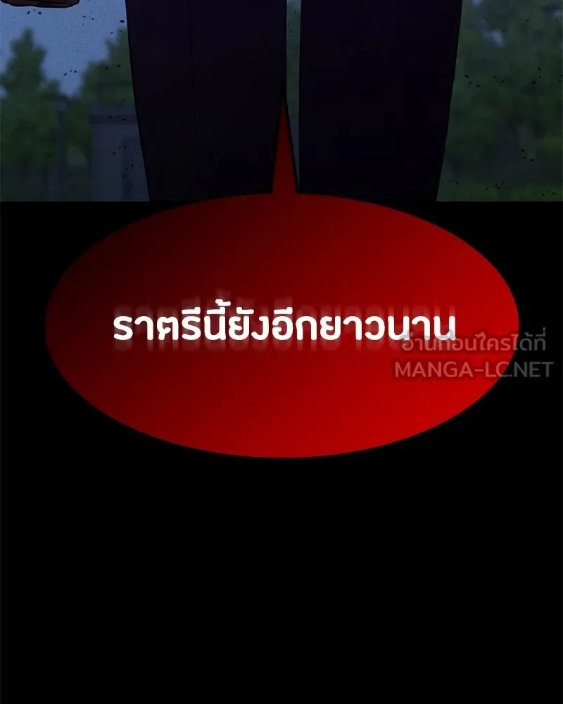 Day Walker ตอนที่ 3 90