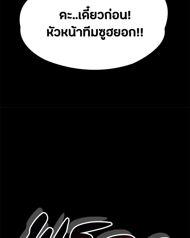 Day Walker ตอนที่ 3 92