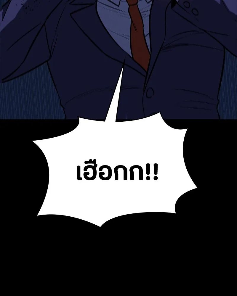 Day Walker ตอนที่ 3 94
