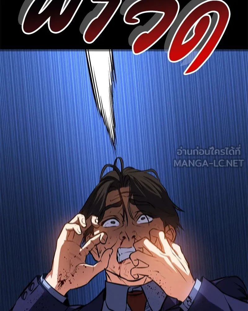 Day Walker ตอนที่ 3 93