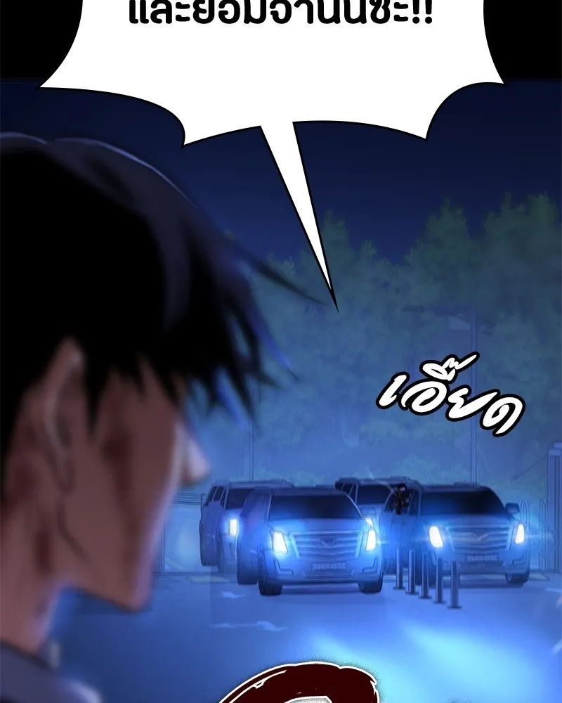 Day Walker ตอนที่ 3 97