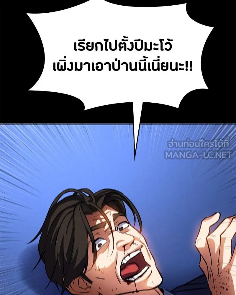 Day Walker ตอนที่ 3 99