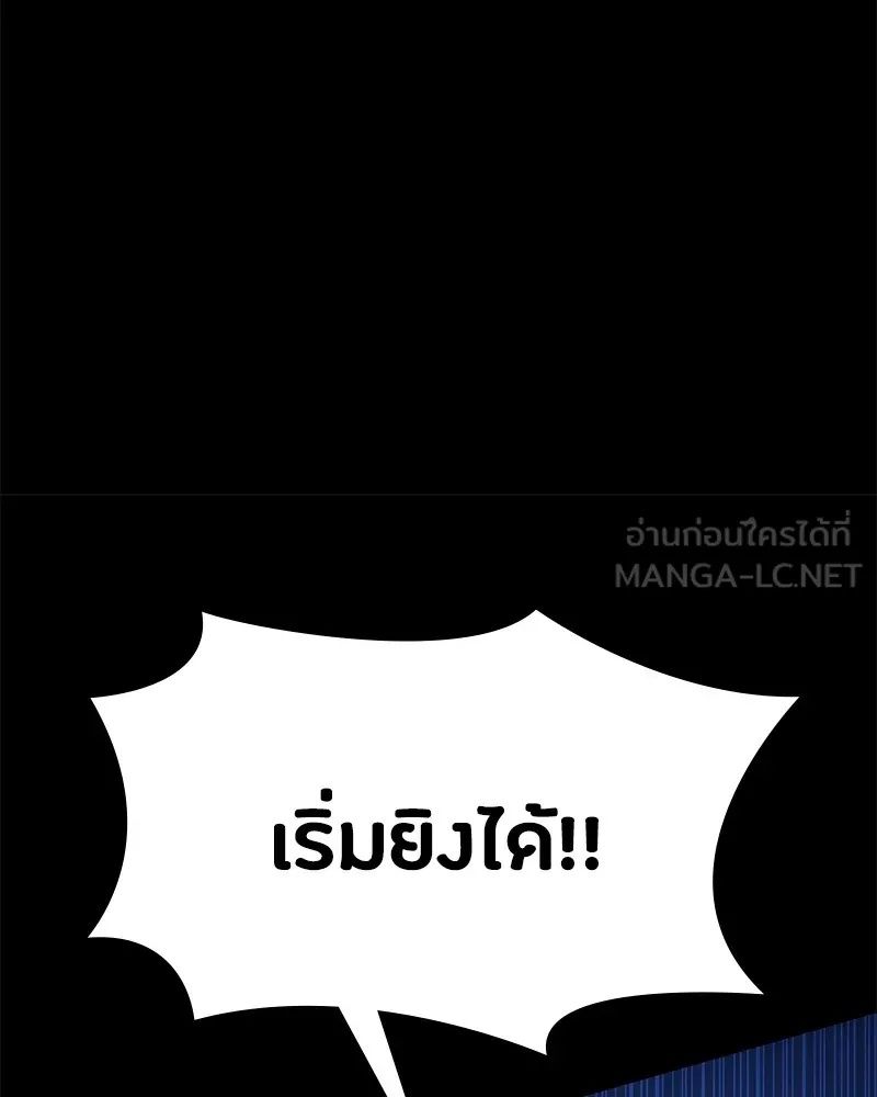 Day Walker ตอนที่ 3 108