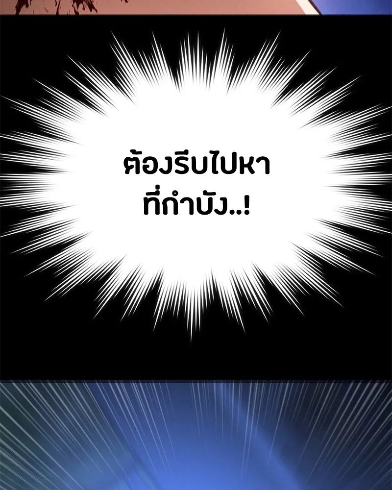 Day Walker ตอนที่ 3 106