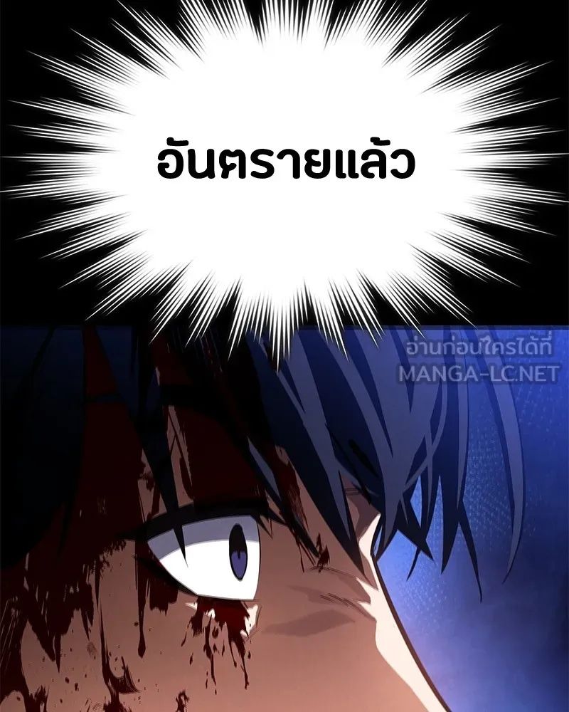 Day Walker ตอนที่ 3 105