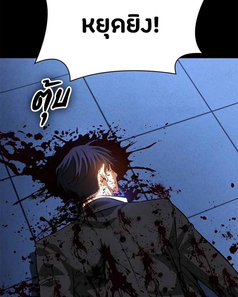 Day Walker ตอนที่ 3 115