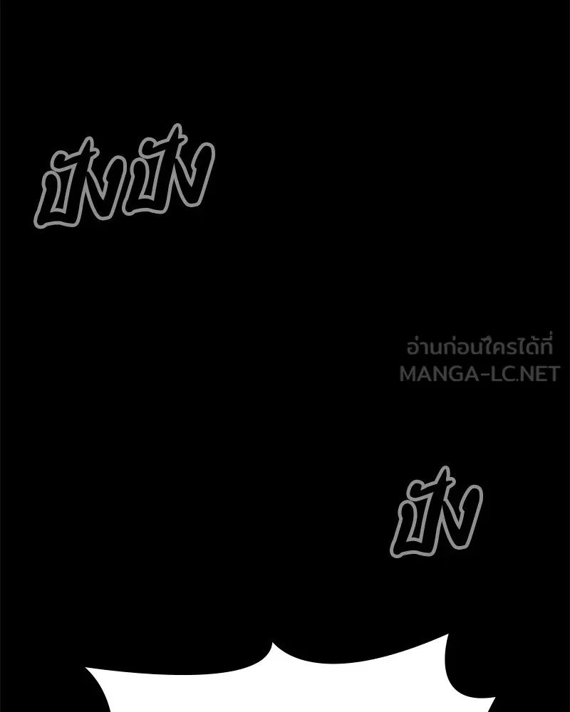 Day Walker ตอนที่ 3 114
