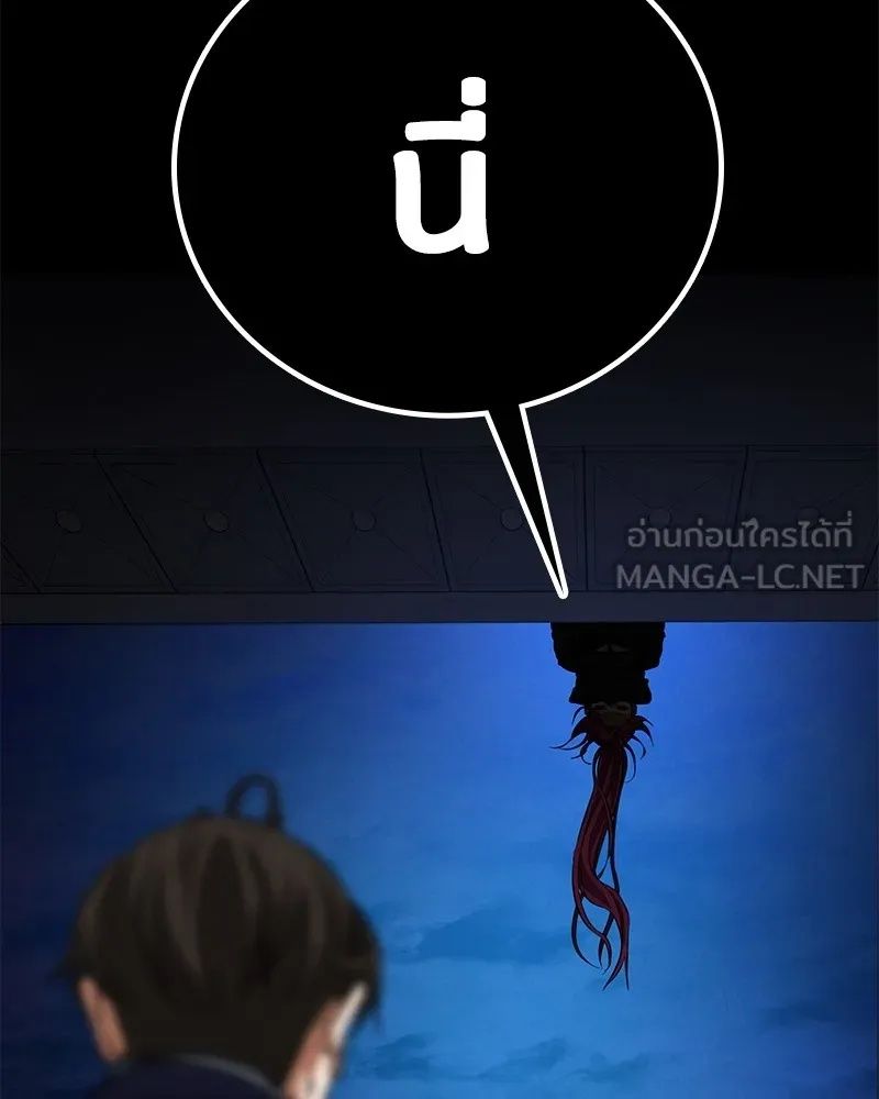 Day Walker ตอนที่ 3 123