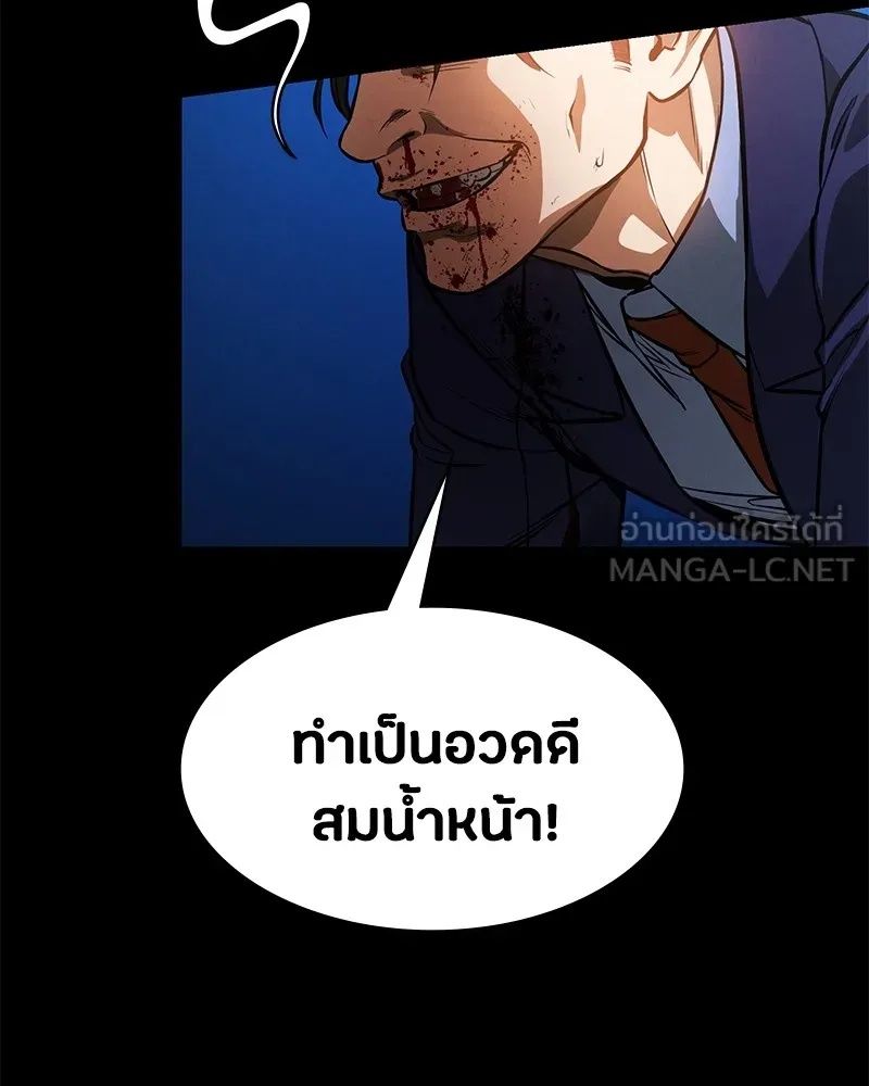 Day Walker ตอนที่ 3 117