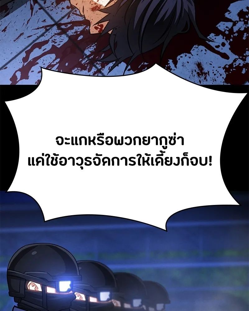 Day Walker ตอนที่ 3 121