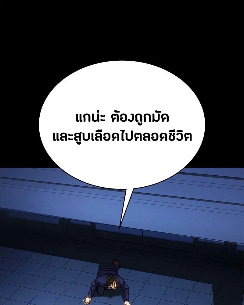 Day Walker ตอนที่ 3 118