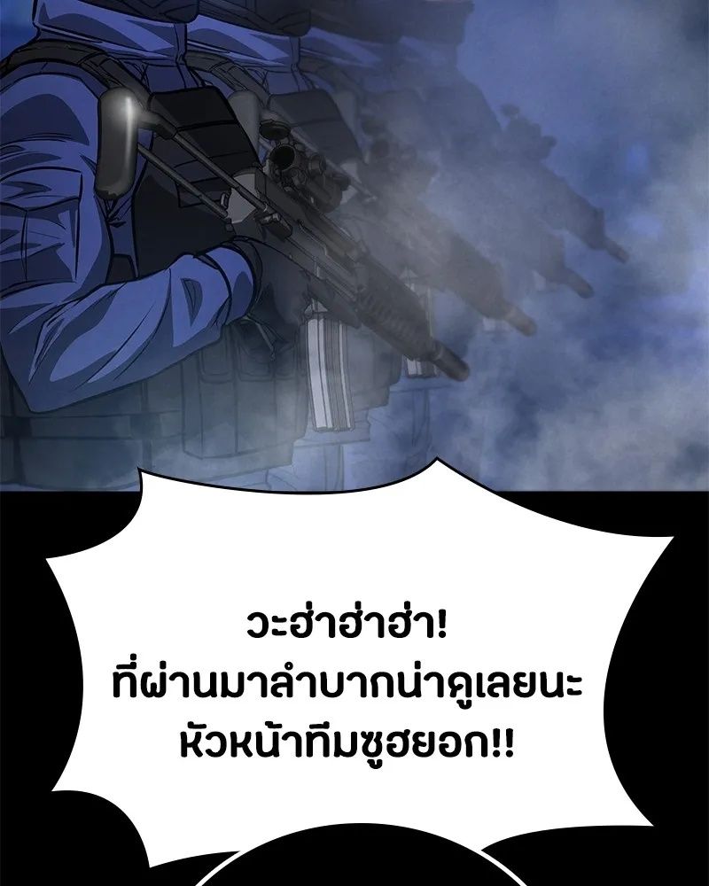 Day Walker ตอนที่ 3 122