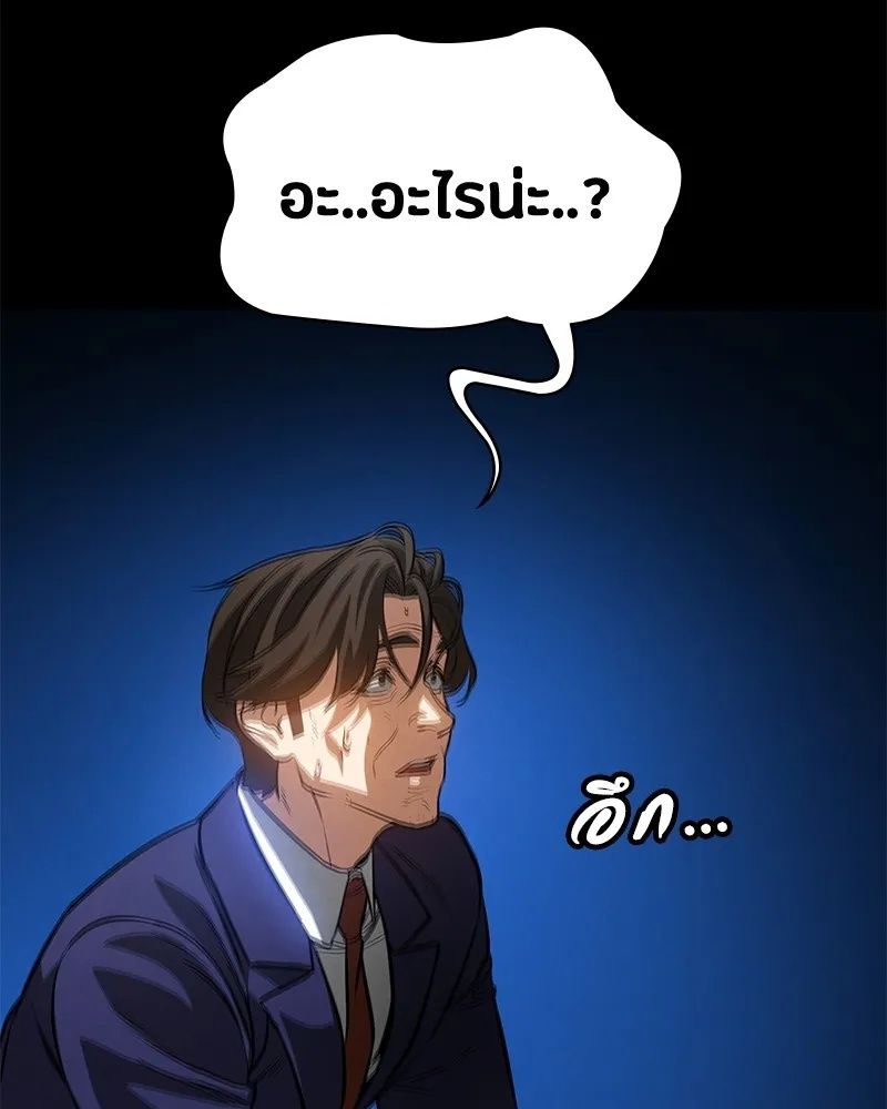 Day Walker ตอนที่ 3 127