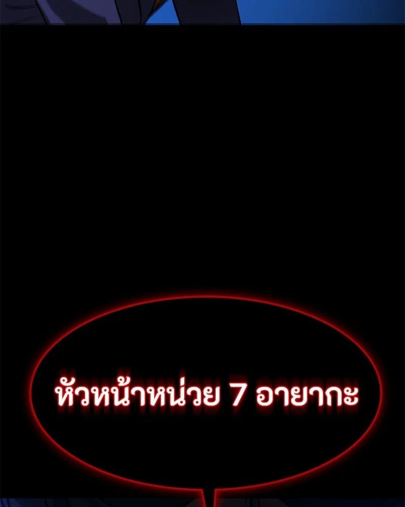 Day Walker ตอนที่ 3 128