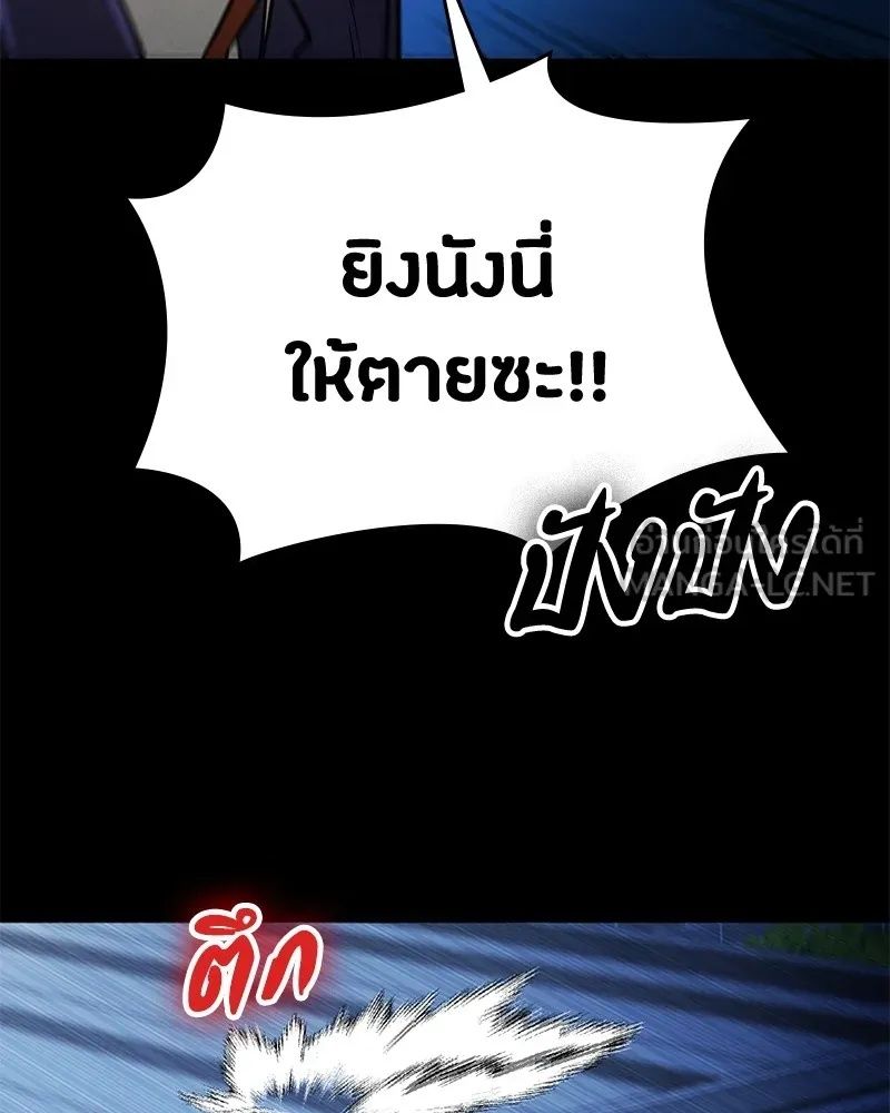 Day Walker ตอนที่ 3 132