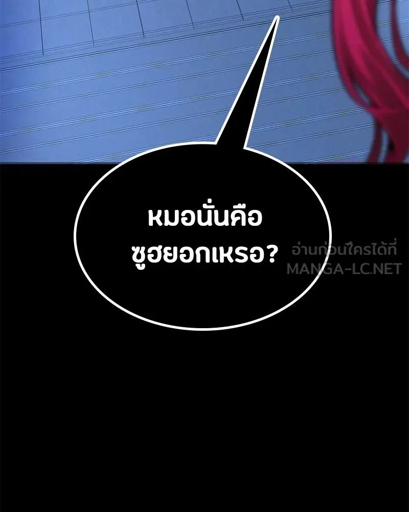 Day Walker ตอนที่ 3 126