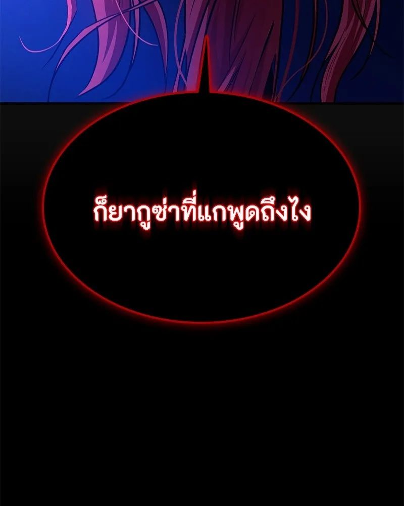 Day Walker ตอนที่ 3 130