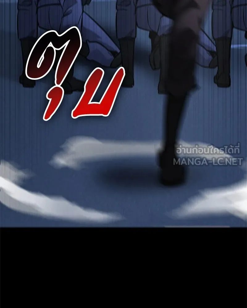 Day Walker ตอนที่ 3 135