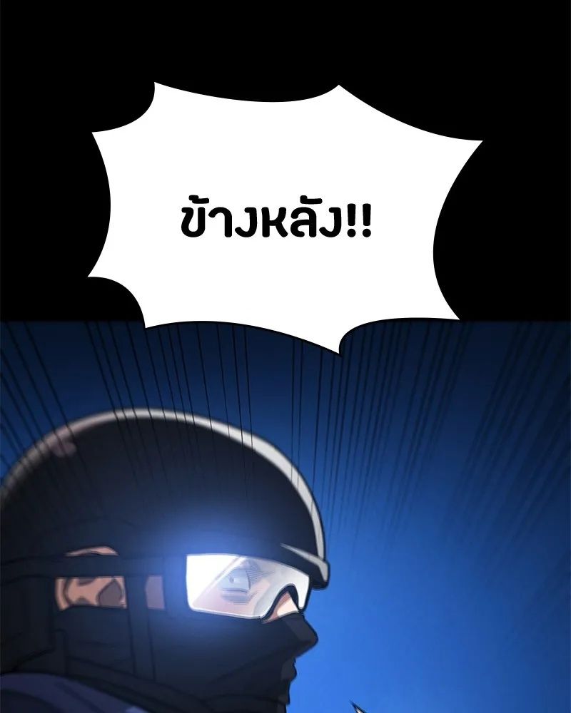 Day Walker ตอนที่ 3 136