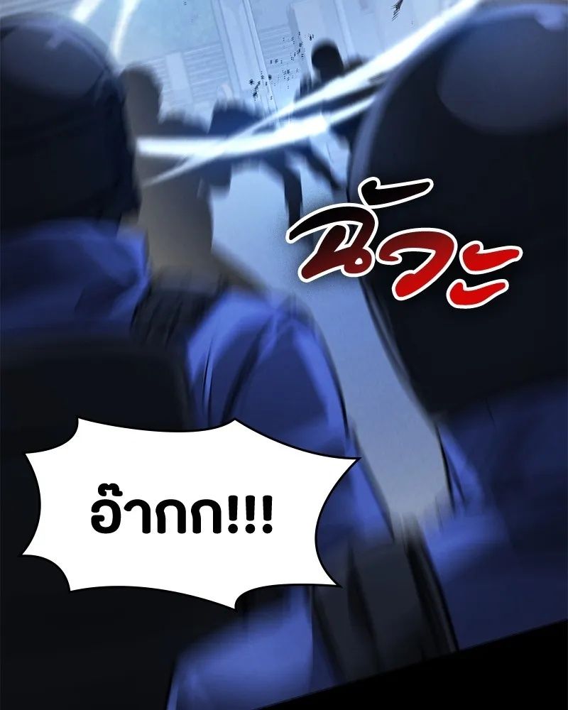Day Walker ตอนที่ 3 139