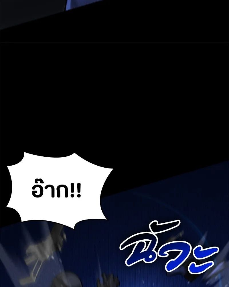 Day Walker ตอนที่ 3 140