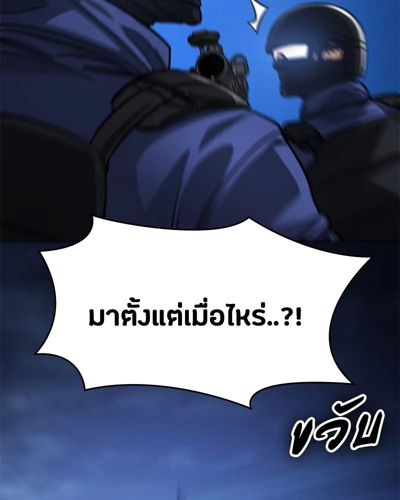 Day Walker ตอนที่ 3 137