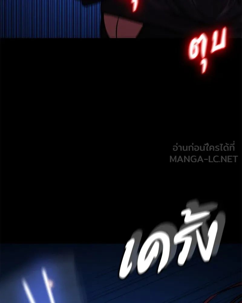 Day Walker ตอนที่ 3 147