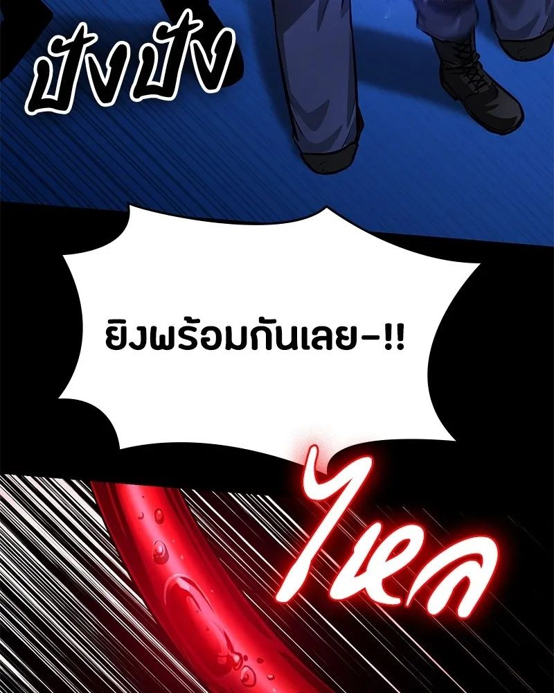Day Walker ตอนที่ 3 145
