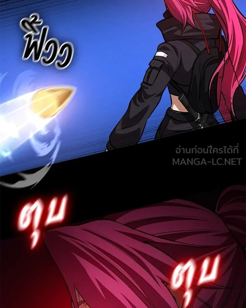 Day Walker ตอนที่ 3 159