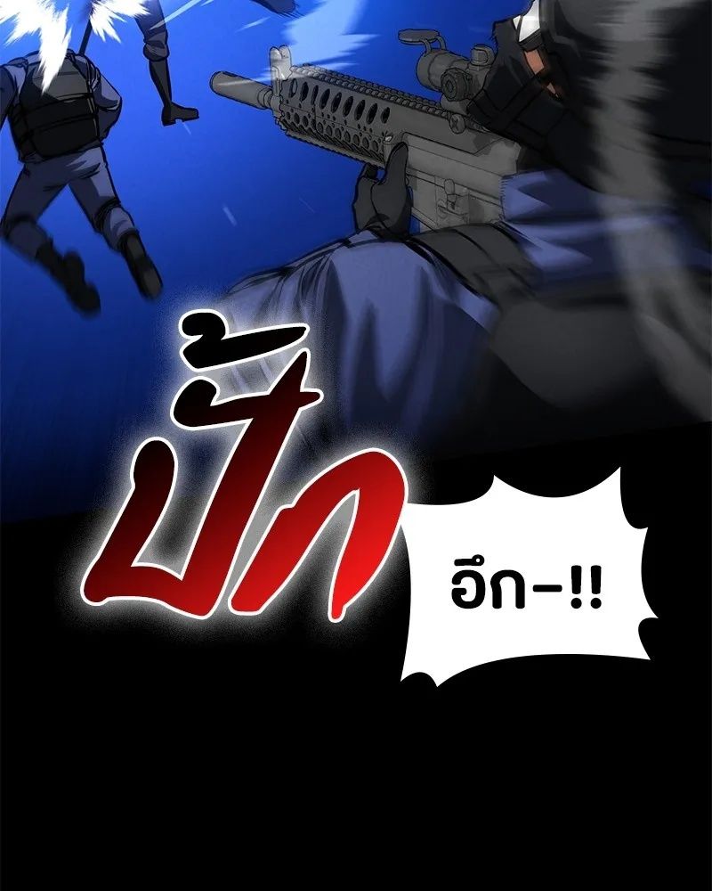 Day Walker ตอนที่ 3 154