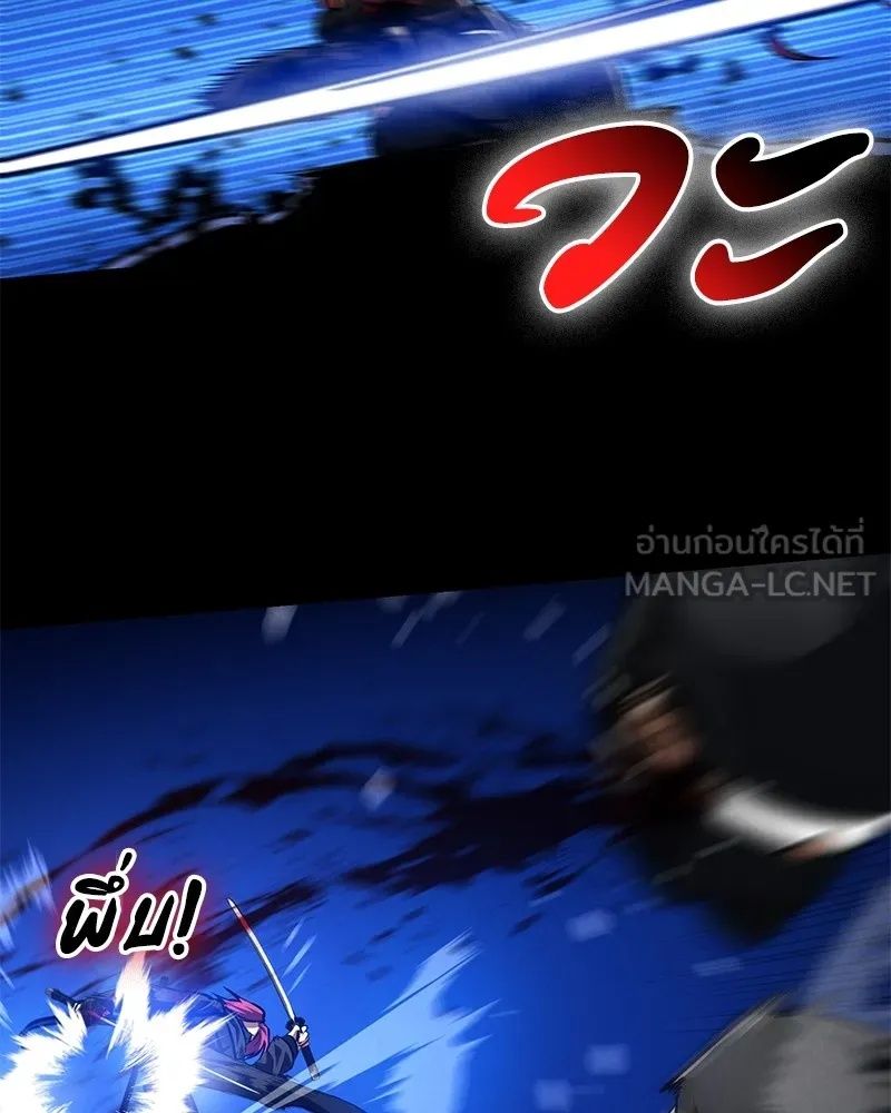 Day Walker ตอนที่ 3 153