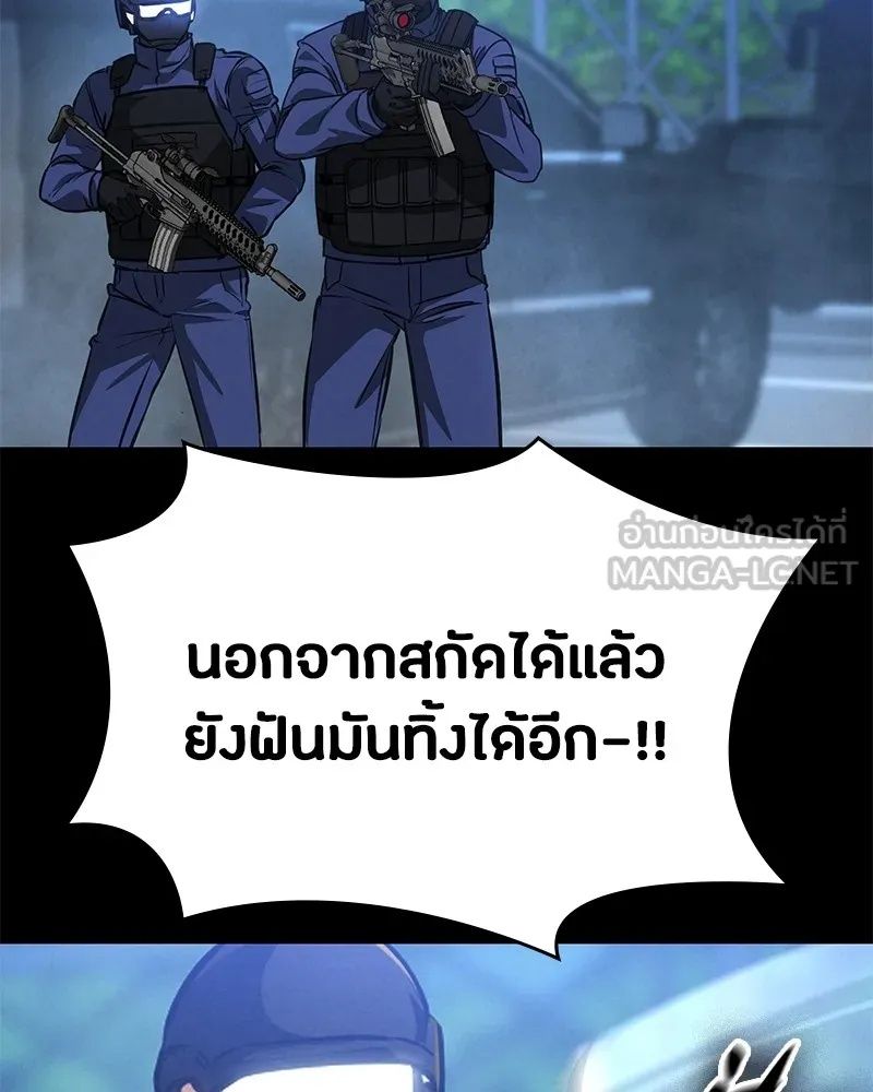 Day Walker ตอนที่ 3 165