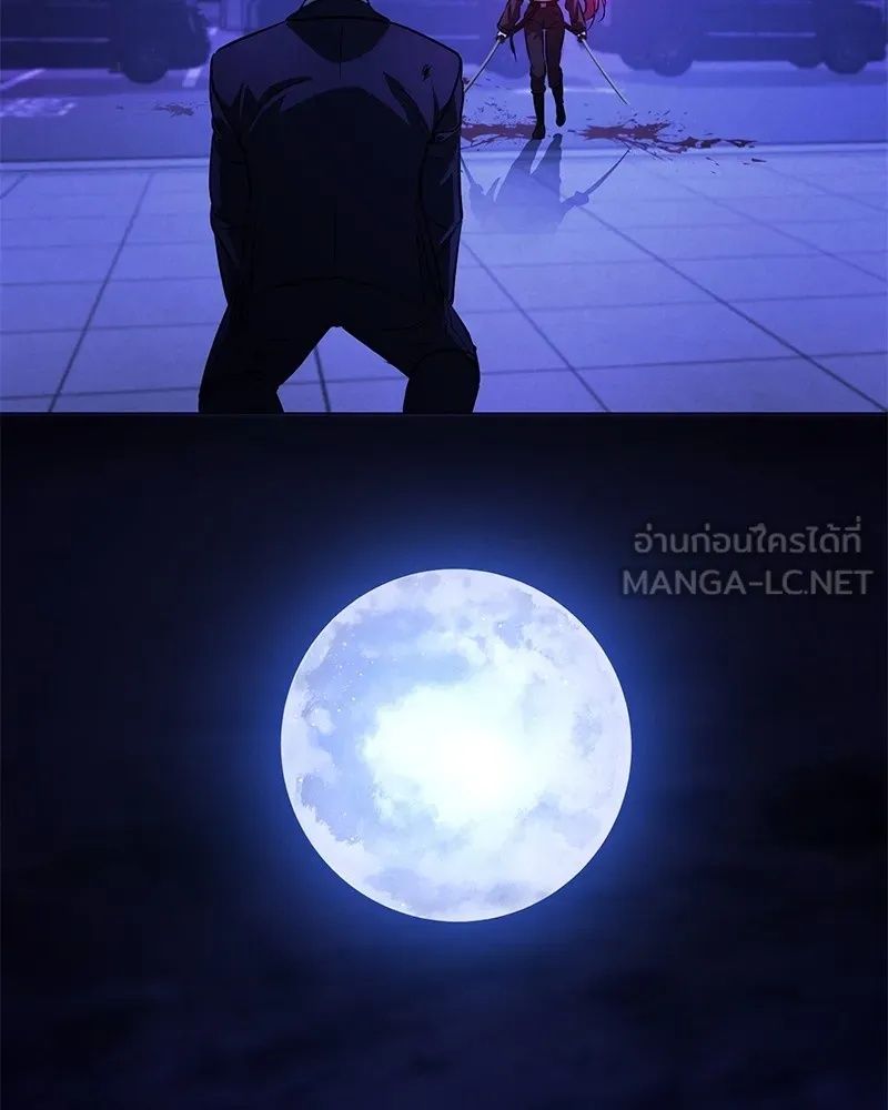 Day Walker ตอนที่ 3 174