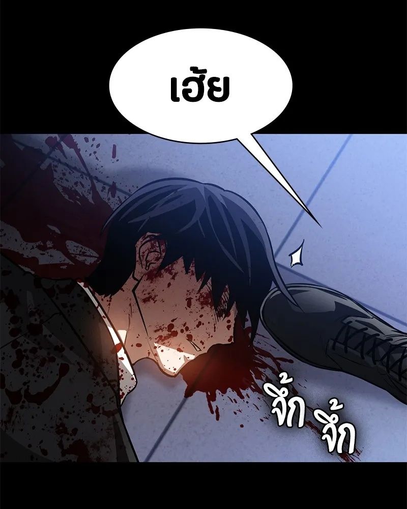 Day Walker ตอนที่ 3 181