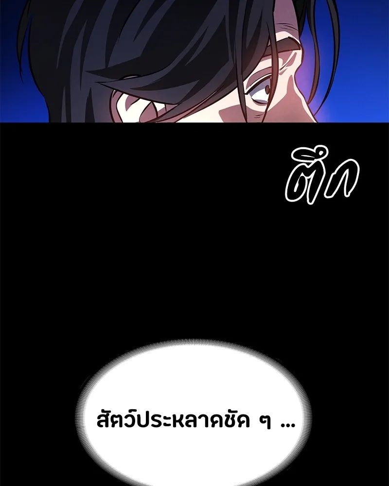 Day Walker ตอนที่ 3 178