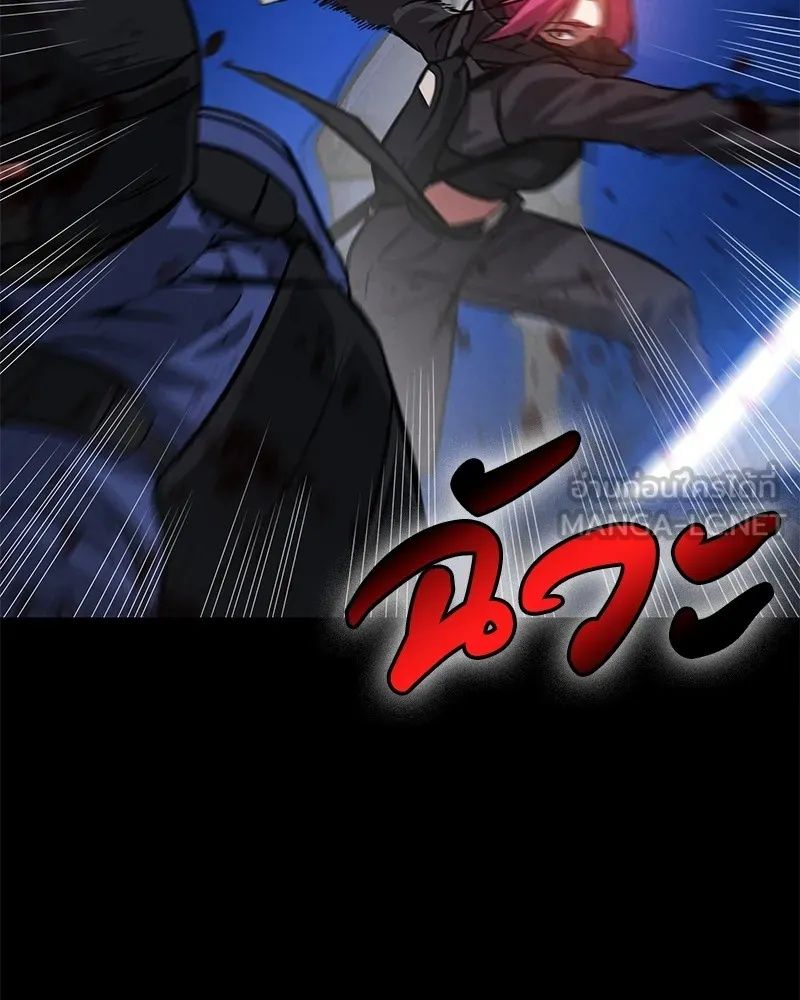 Day Walker ตอนที่ 3 171