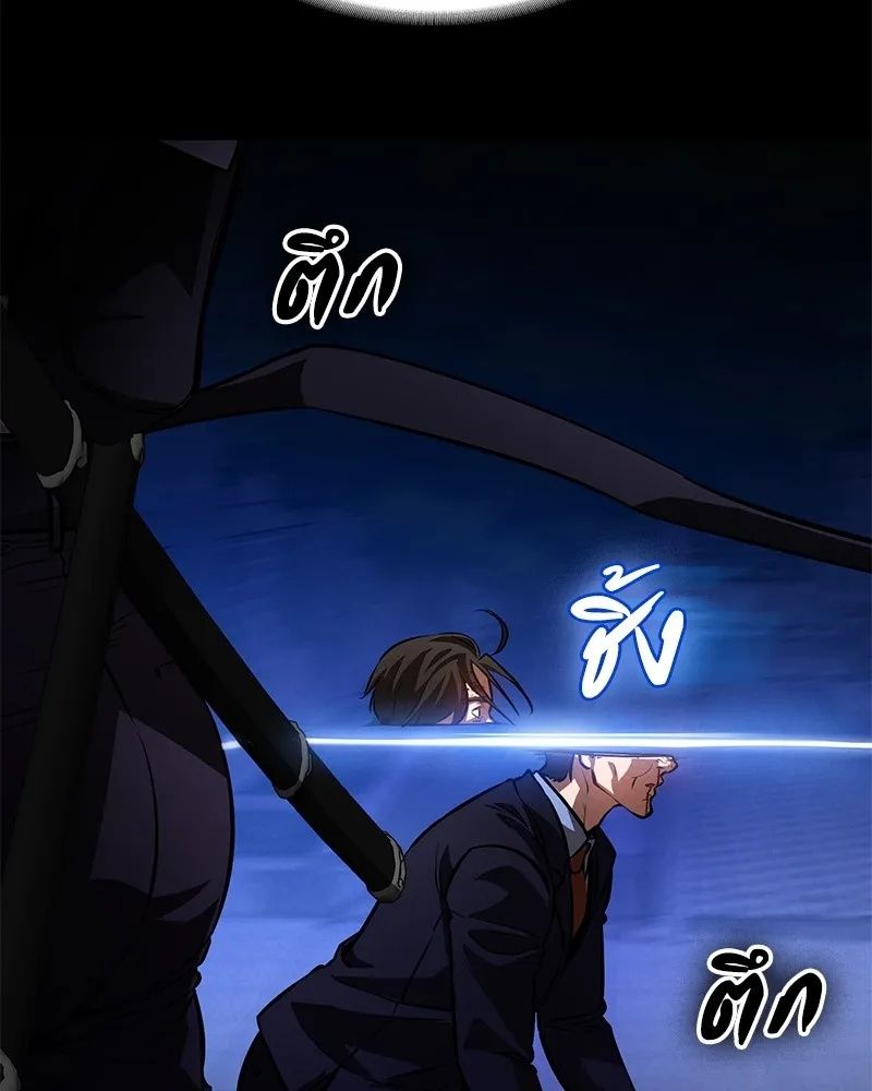 Day Walker ตอนที่ 3 179