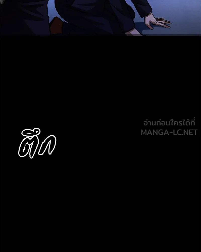 Day Walker ตอนที่ 3 180