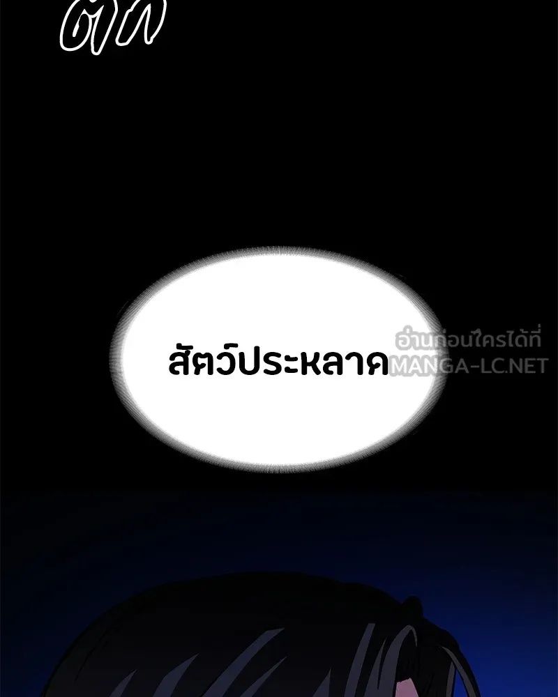 Day Walker ตอนที่ 3 177