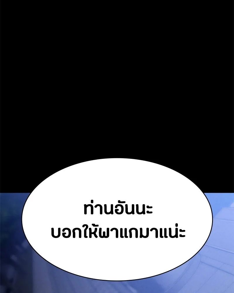 Day Walker ตอนที่ 3 184