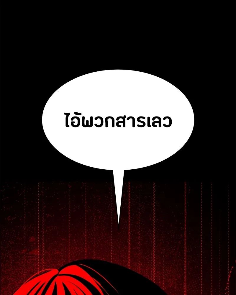 Day Walker ตอนที่ 3 188