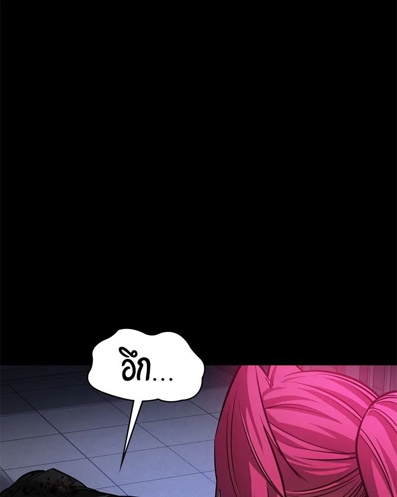 Day Walker ตอนที่ 3 182