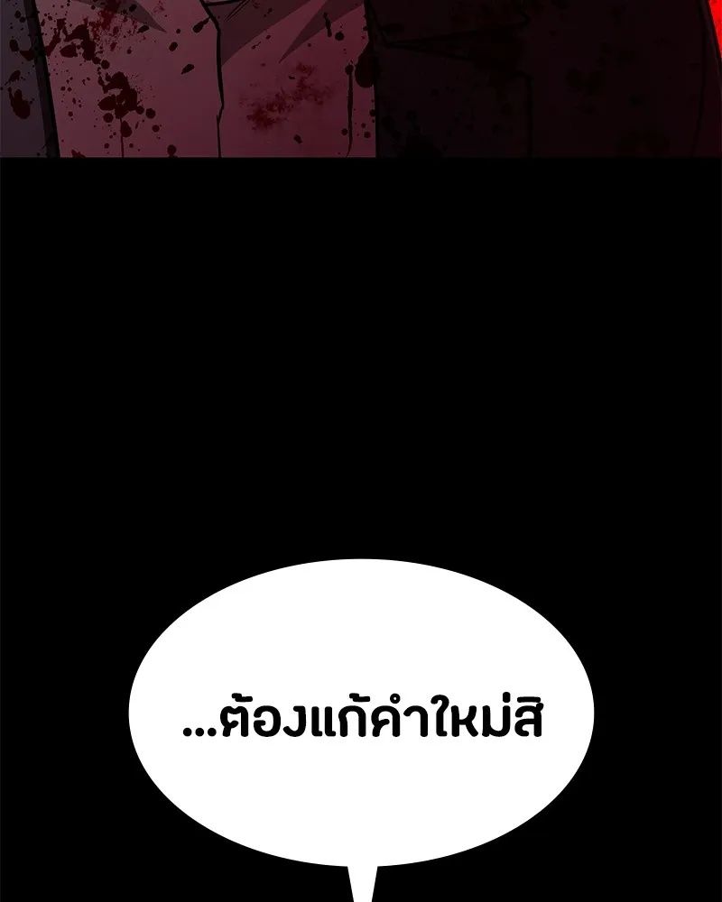 Day Walker ตอนที่ 3 190