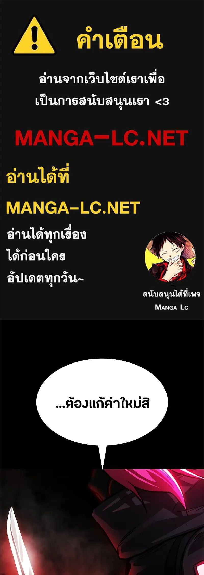Day Walker ตอนที่ 4 1